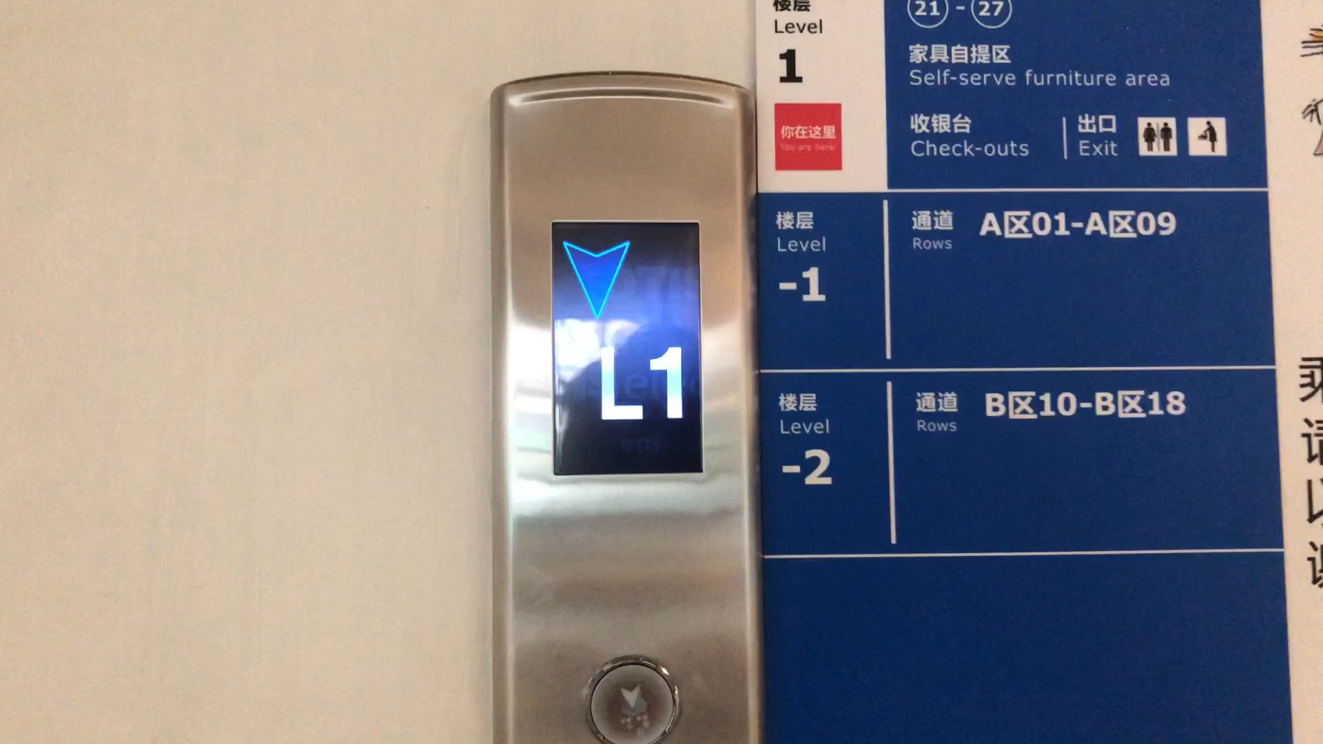 荟聚广场宜家家居停车场电梯