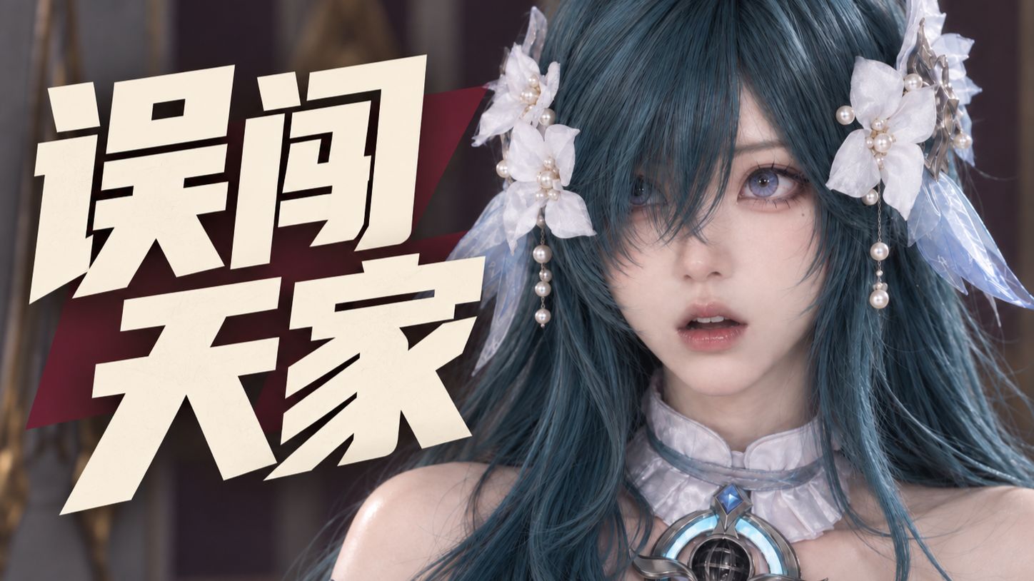小水妖误闯天家