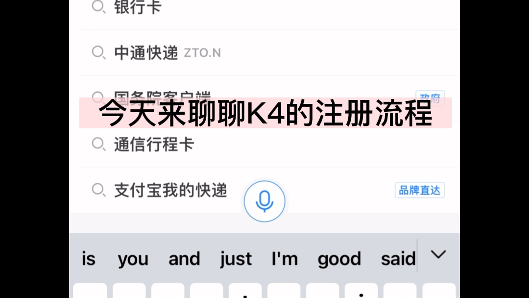 K4(Ktown4u)注册教程!kpop必备购物网站之一哔哩哔哩bilibili