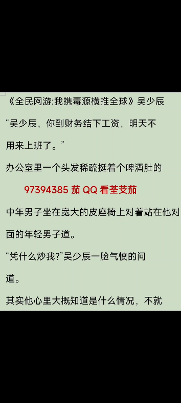 《全民网游:我携毒源横推全球》吴少辰《全民网游:我携毒源横推全球》吴少辰《全民网游:我携毒源横推全球》吴少辰哔哩哔哩bilibili