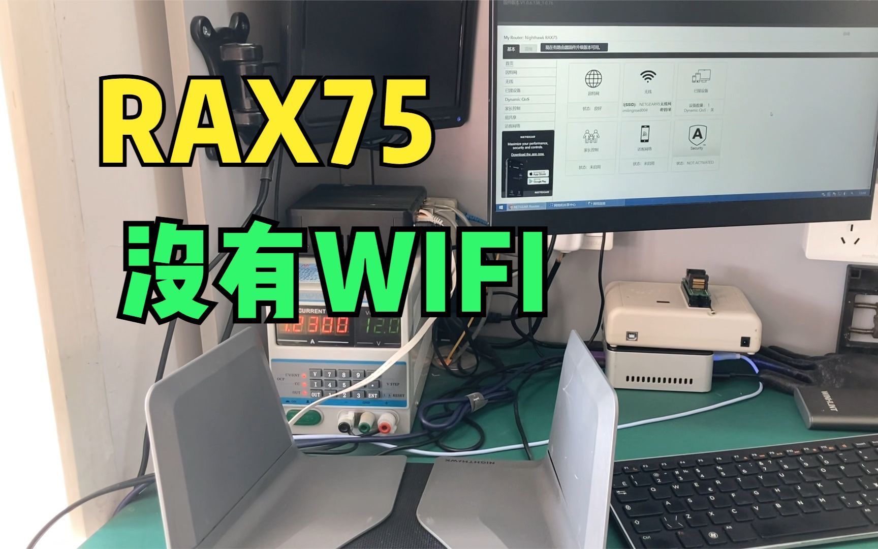 网件RAX75的WIFI指示灯可以正常开启,但是完全没有无线信号哔哩哔哩bilibili