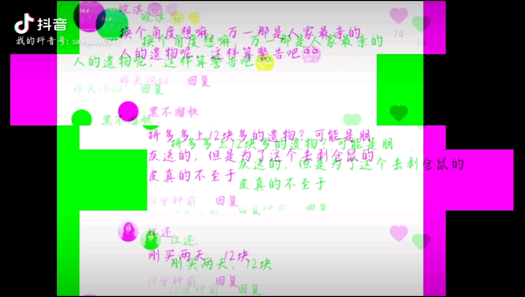 抖音小学生的无语事件哔哩哔哩bilibili