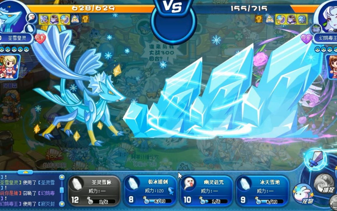 洛克王国通天塔boss圣雪皇灵登场雪精灵vs三年费双毒王超强反伤神技
