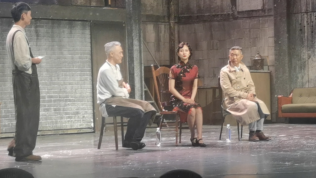 赖声川话剧《幺幺洞捌》2024上海站演后谈