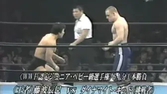 NJPW New Year Golden Series 1980 - Tag 28 1980.02.05 藤波辰尔vs 