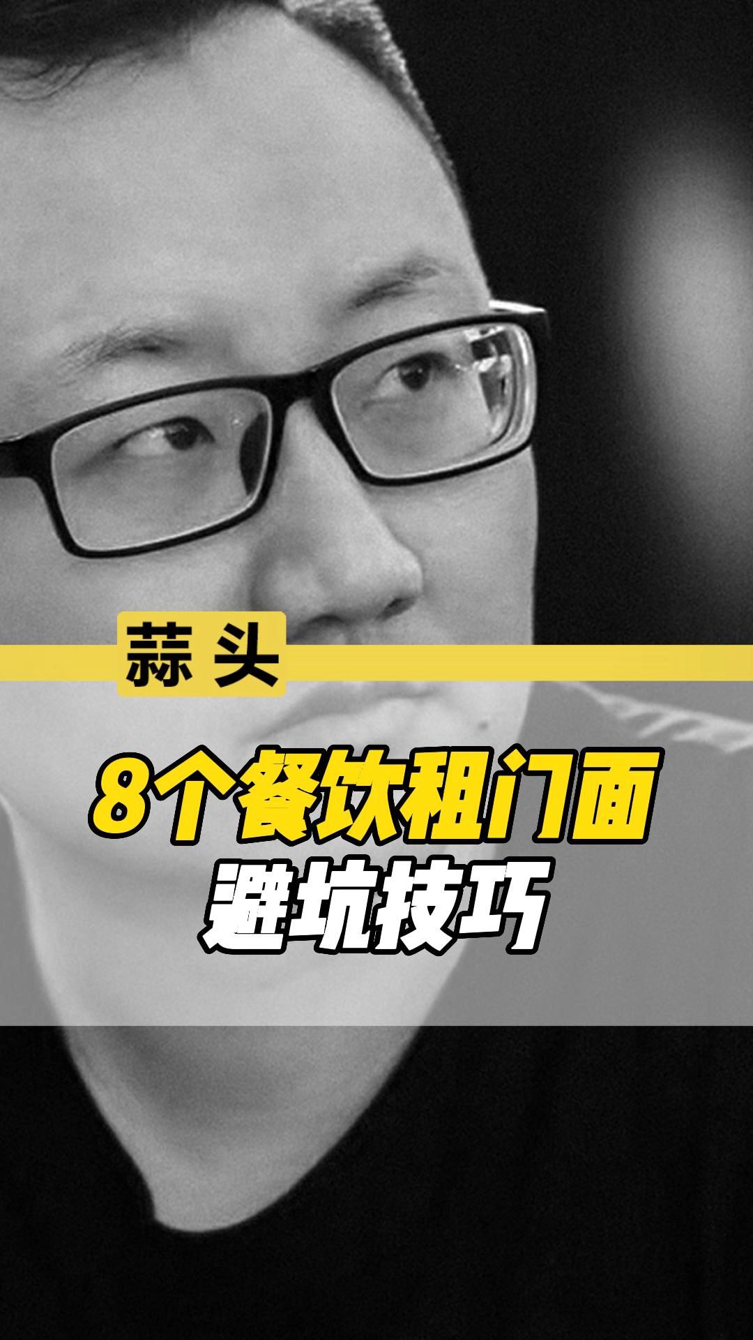 8个租门面避坑技巧哔哩哔哩bilibili