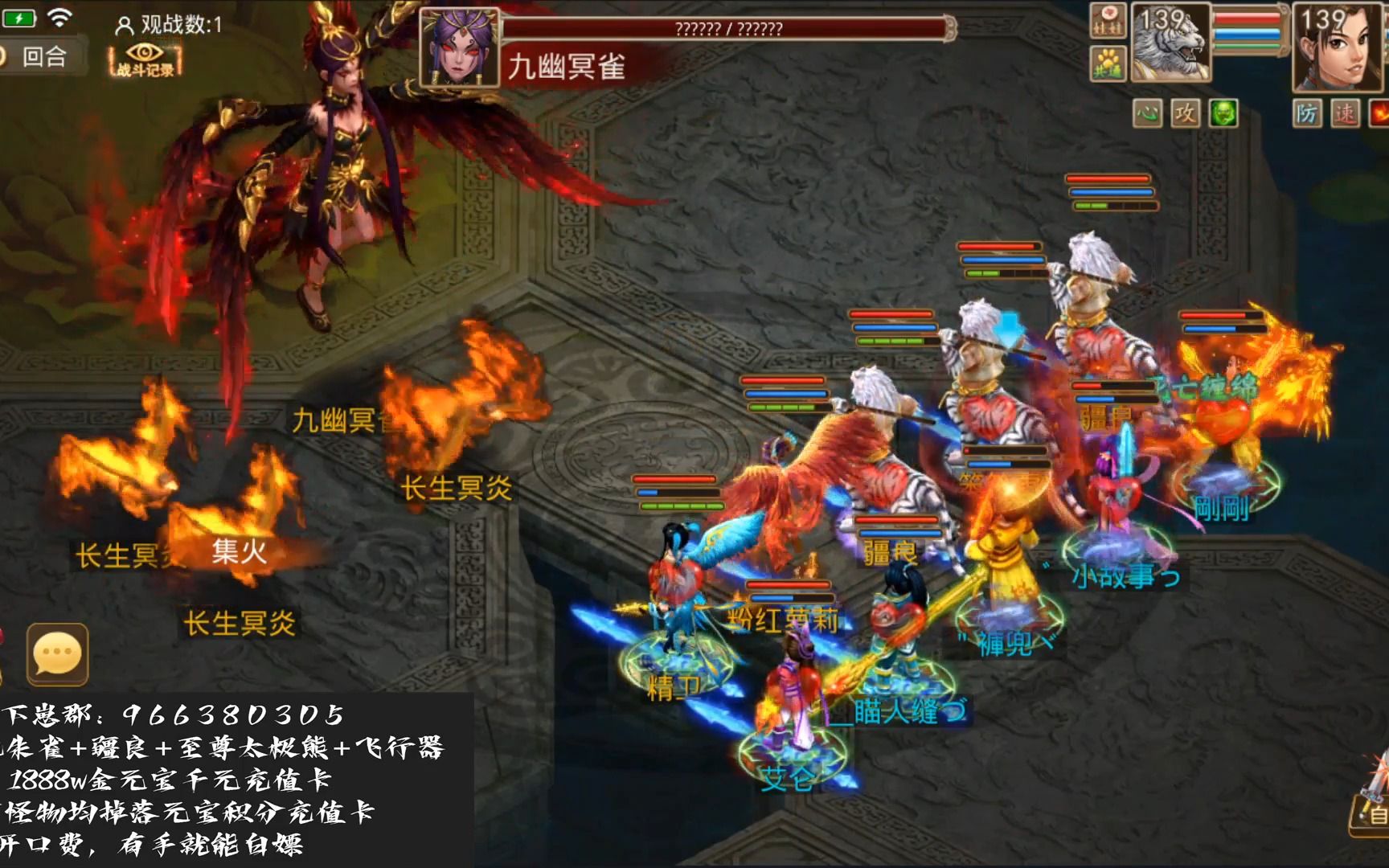 问道手游道友们boss九幽冥雀轻松过11