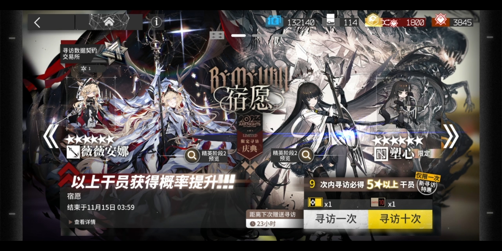 【明日方舟】回归送了一个十连抽,看看能出点啥!