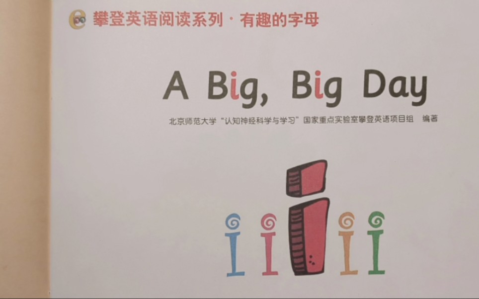 A Big, Big Day英语拼读绘本教读哔哩哔哩bilibili