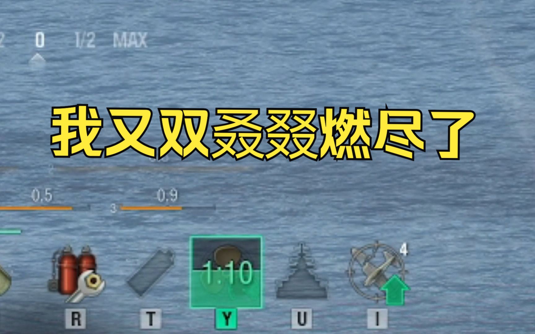 【大蓝实况】雷暴尽力局,你还要我怎样?抓驱逐、抓潜艇、抓巡洋、雷战列,队友呢,救一下啊!网络游戏热门视频