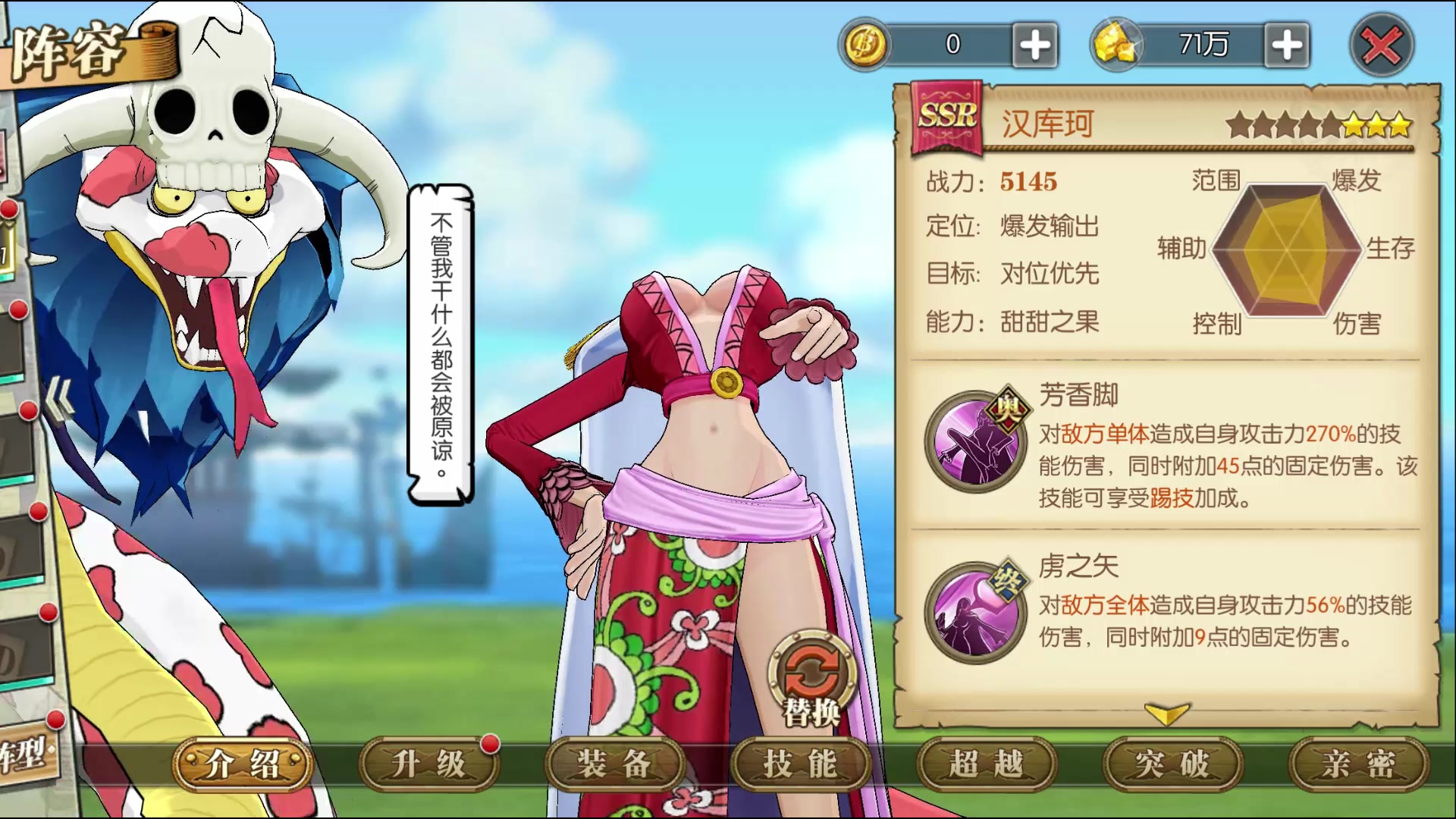 航海王燃烧意志女帝来了全技能全时装展示