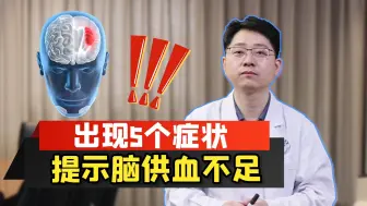 Download Video: 脑梗来临，头部先知？头部出现5个症状，十有八九是被脑梗盯上