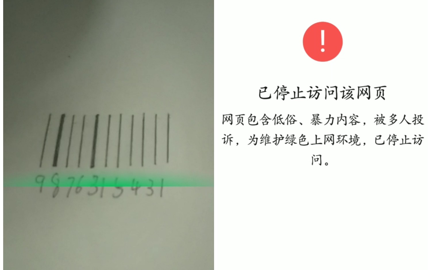 手动画的条形码扫出了色情违规哔哩哔哩bilibili