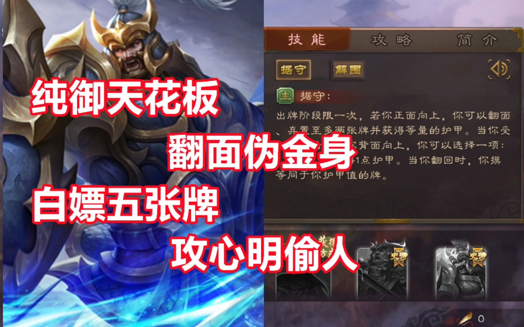 【三国杀百科371】新武将谋曹仁:生生不息的纯御战神三国杀