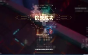 Download Video: 【幻塔烟渺】火队6+0烟渺有火米娅打桩34g过超域53（失误版），测试服第二天，结尾有面板和意志展示