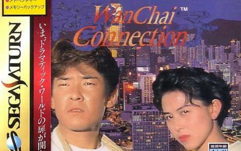 游戏实况湾仔事件 Wanchai Connection 后半部哔哩哔哩bilibili