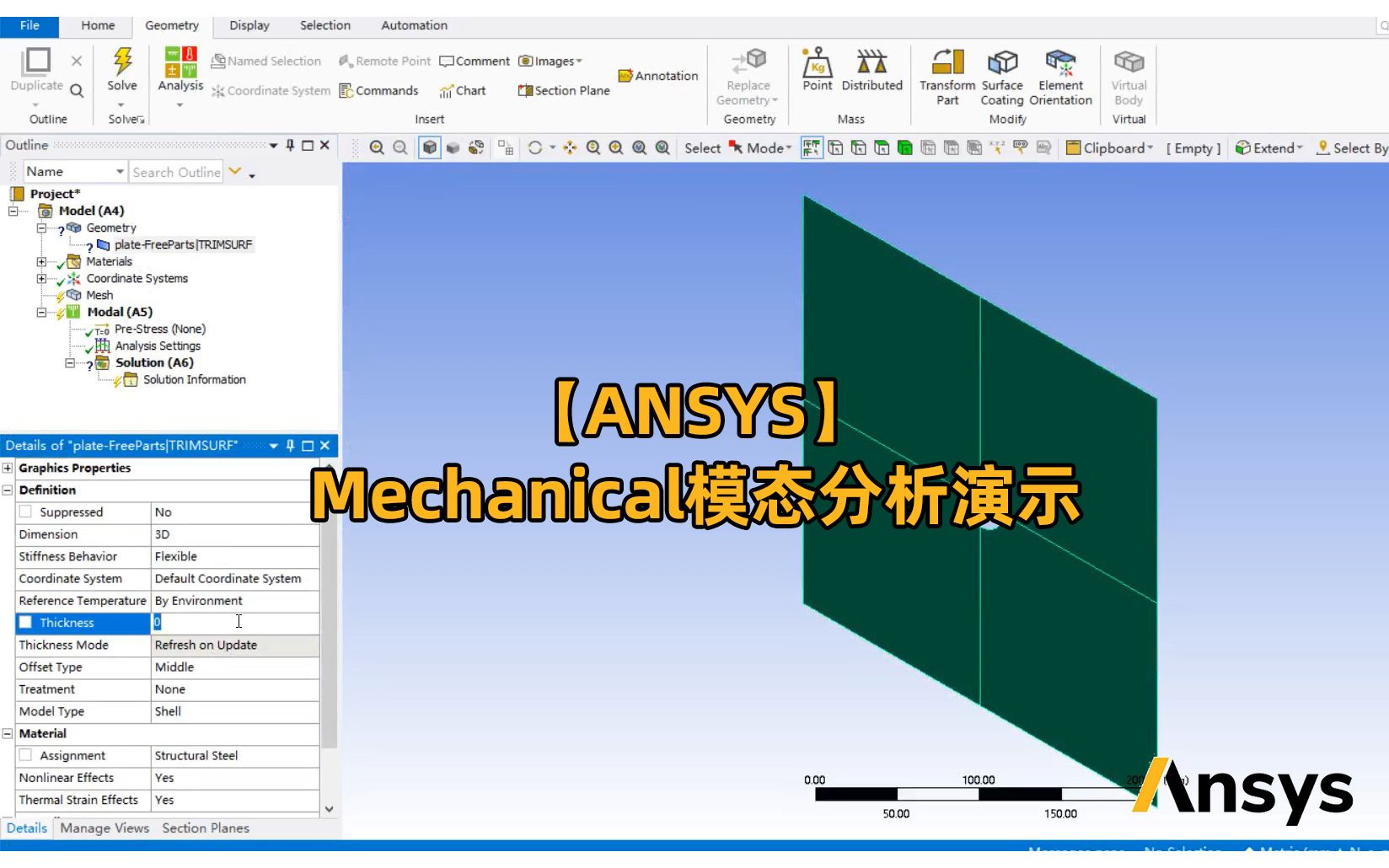 【ANSYS】Mechanical模态分析演示哔哩哔哩bilibili