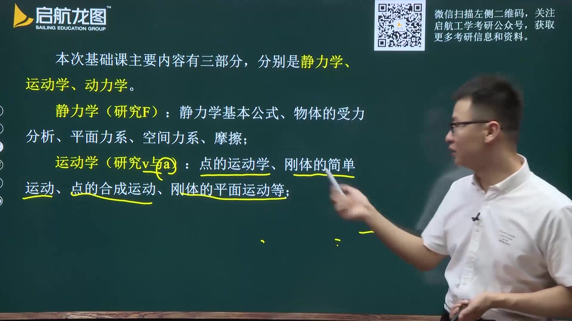 理论力学 运动学考点介绍(21机械考研交流群:649961344)哔哩哔哩bilibili