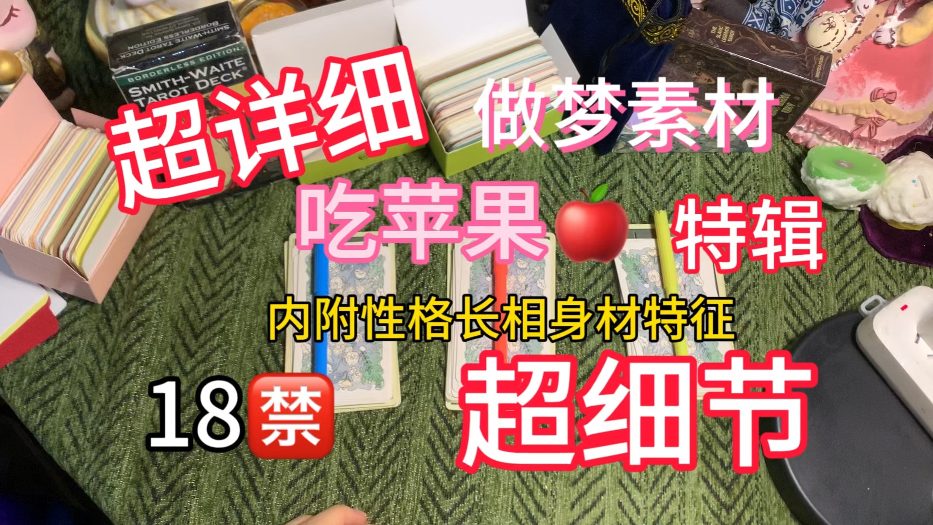 下一次吃苹果的全过程,超详细!!!做梦素材,下一个吃苹果对象的长相身材相处方式,最全苹果特辑!!哔哩哔哩bilibili