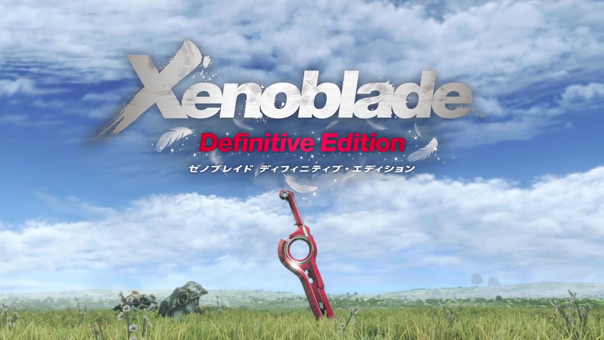 [图]【NintendoDirect】| 高清重置 真香！| 异度神剑 決定版 | Xenoblade Definitive Edition | 宣传片