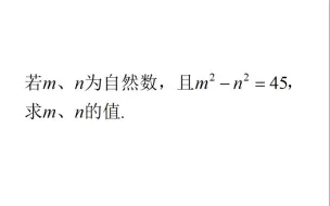 Tải video: m、n为自然数，且m²-n²=45，求m、n的值