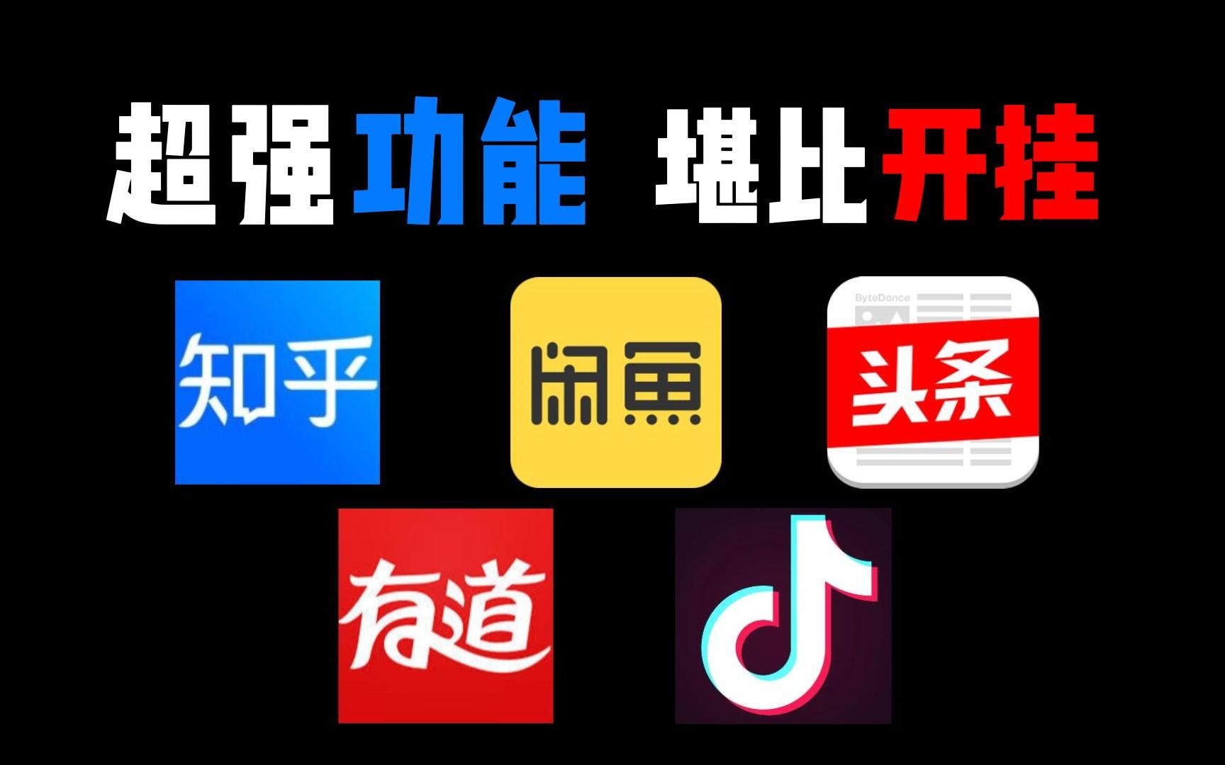 [图]靠谱的5个赚钱app，一部手机每天收益300元，0基础也能操作！