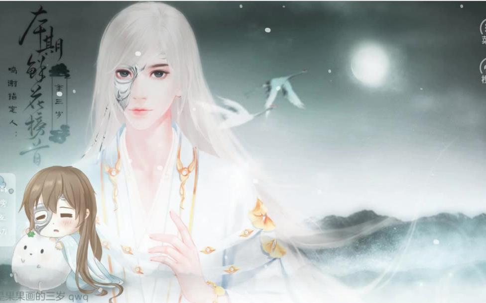 《韶时尽》第九章望线 季微雨季三岁发糖啦《韶时尽》第九章望线3 季