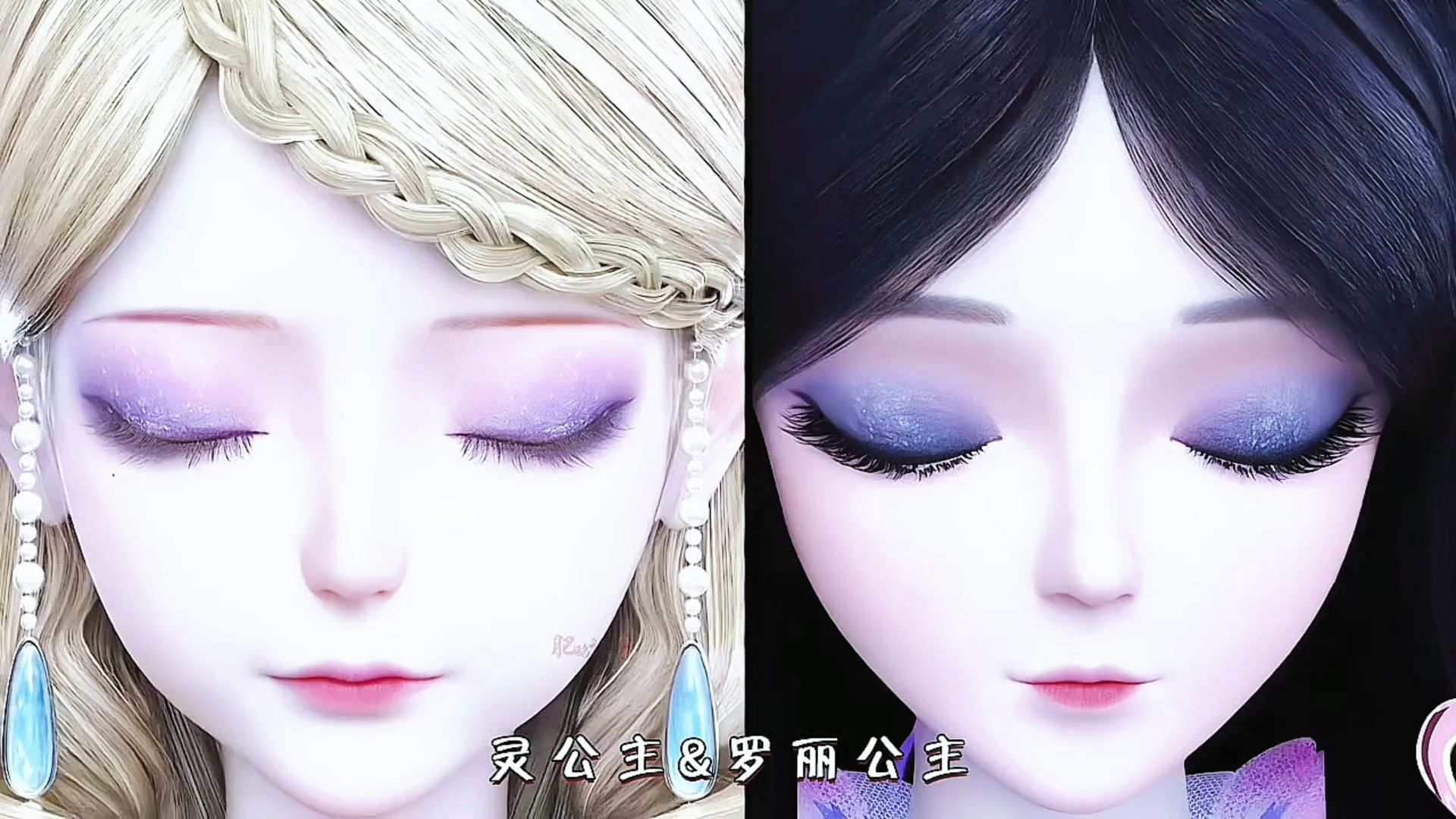 我觉得是梦公主!超爱的眼睛