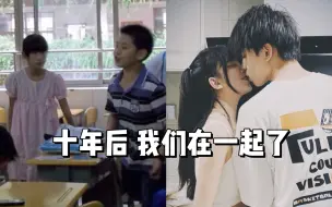 Download Video: 我和初中追了两年的男孩子在一起了｜从单恋到相恋 跨越了十年