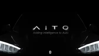 AITO问界M5来了：惊艳登场