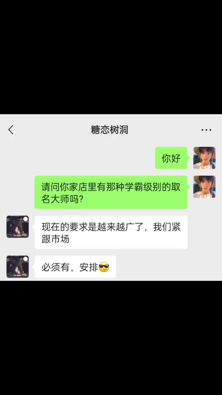 起名大师实至名归哔哩哔哩bilibili