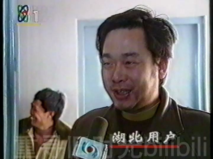 [图]1996年焦点访谈-卫星加密电视走近你片段