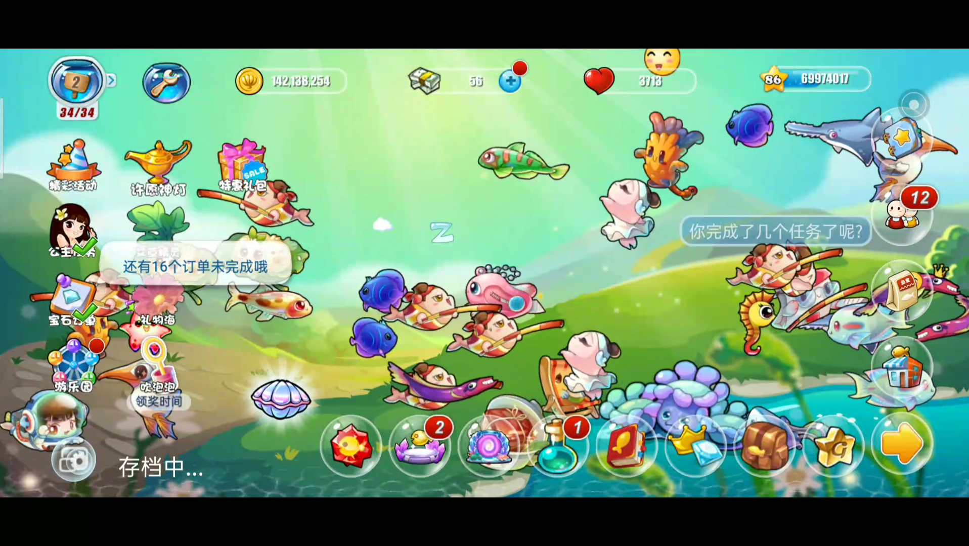 开心水族箱 6.7 融合 召唤 金贝与钓鱼活动