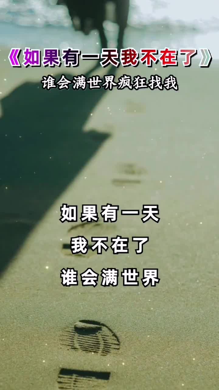 抖音看见音乐抖音热歌如果有一天我不在了dou十小助手