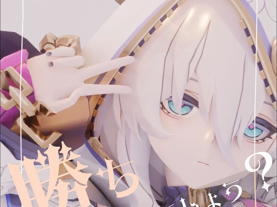 【崩坏3rd/德丽莎】上班不如跳舞『ビビデバ』