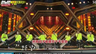 Running Man 九周年粉丝见面会纯享版 哔哩哔哩 Bilibili