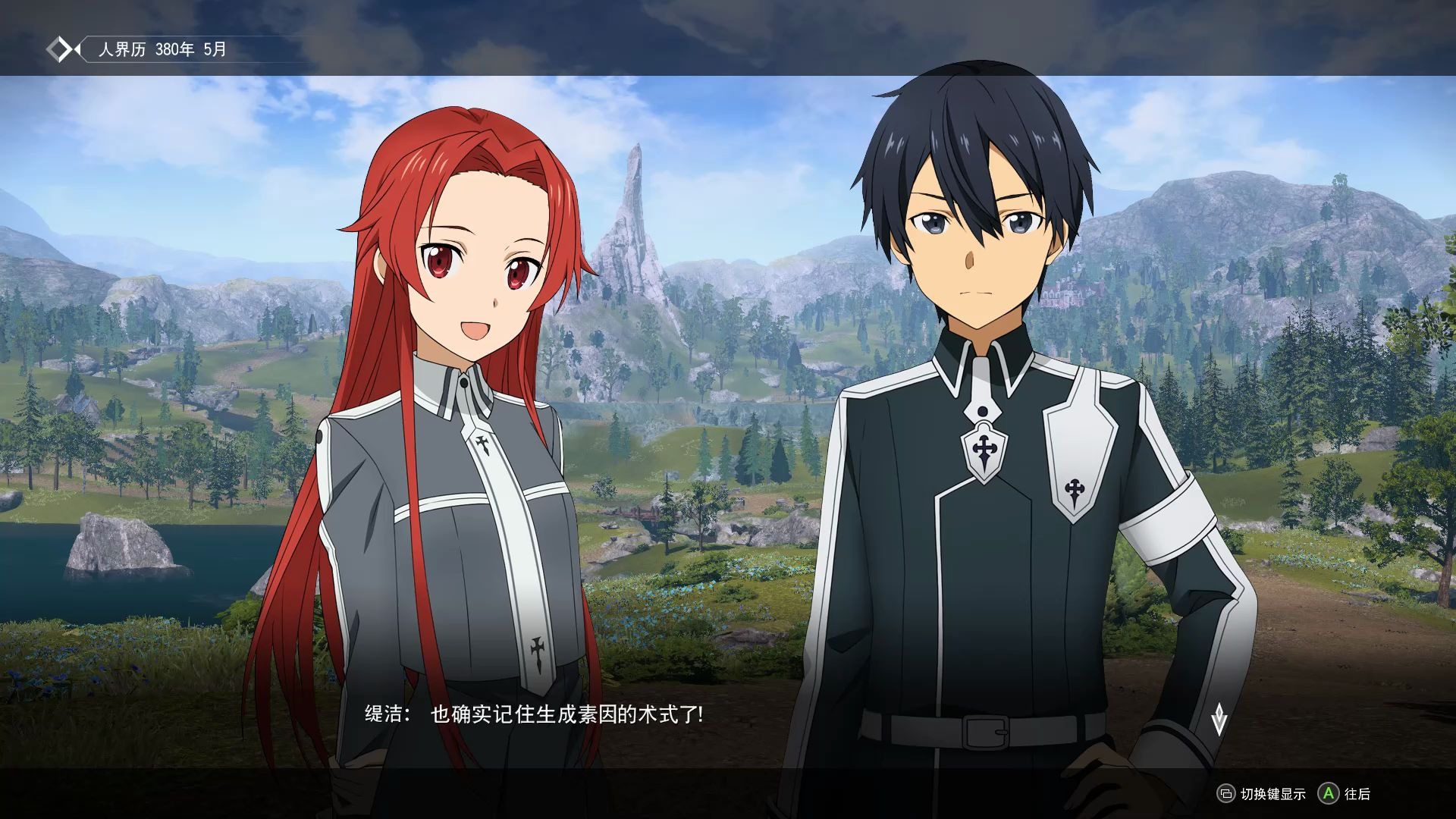 刀剑神域彼岸游境 07