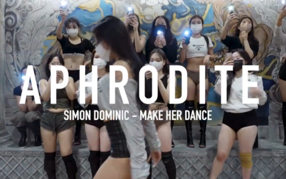 [图]【YGX】HEELS高跟鞋舞蹈 APHRODITE编舞 Simon Dominic,LOOPY,CRUSH - Make Her Dance