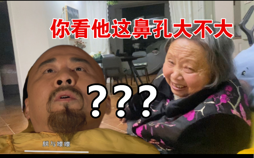 甄嬛傳爆笑80外婆reaction皇上駕崩橋段你看他這鼻孔大不大他怎還不死