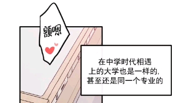 漫画《帮帮我吧》哔哩哔哩bilibili