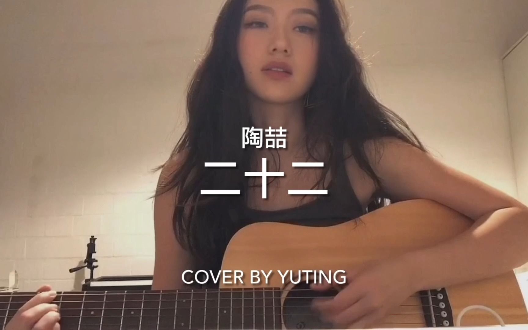 二十二陶喆 (cover)哔哩哔哩bilibili