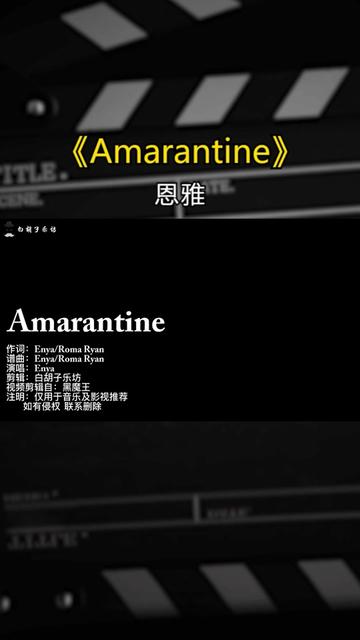 [图]恩雅享誉全球的《Amarantine》圣洁空灵