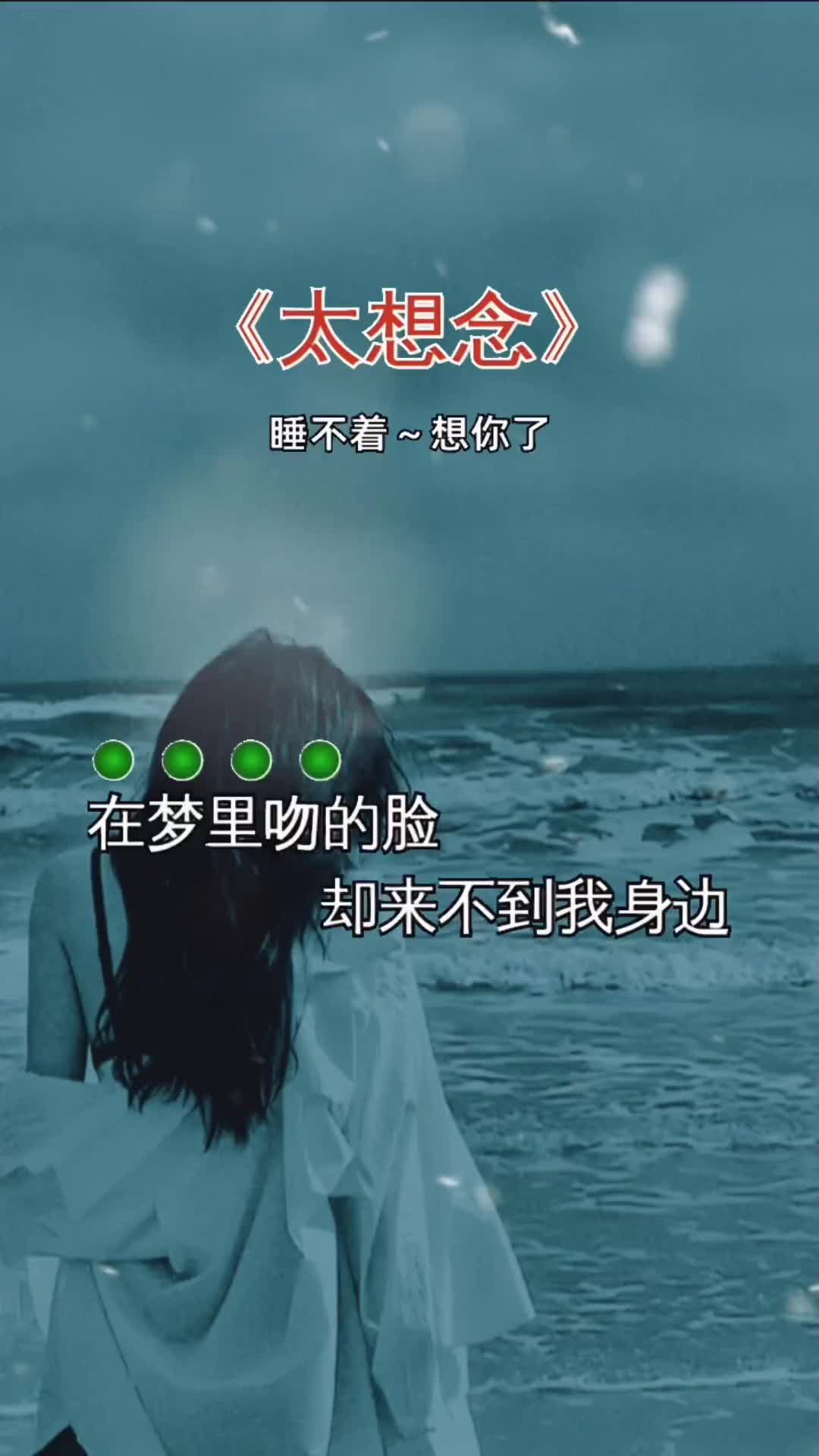 句句情深意浓送想念的人吧,我想你了,你想我了吗 伤感音乐 听哭了多少