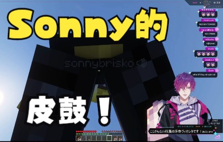 [图]【烤不动/Uki窗】在mc叠叠乐中看Sonny的皮鼓