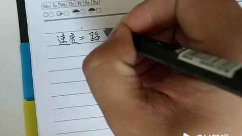 速度计算 靓加倍学习网 速度计算 靓加倍学习网