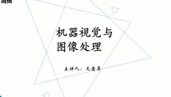【opencv轻松入门-py】图像运算（下）
