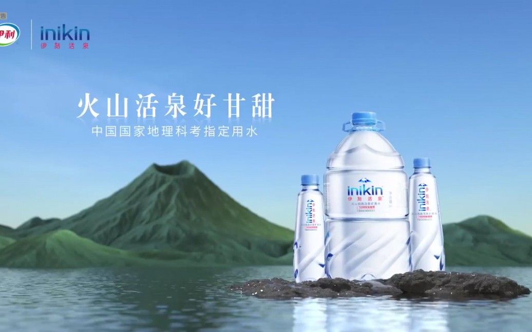 伊利伊刻活泉mp4