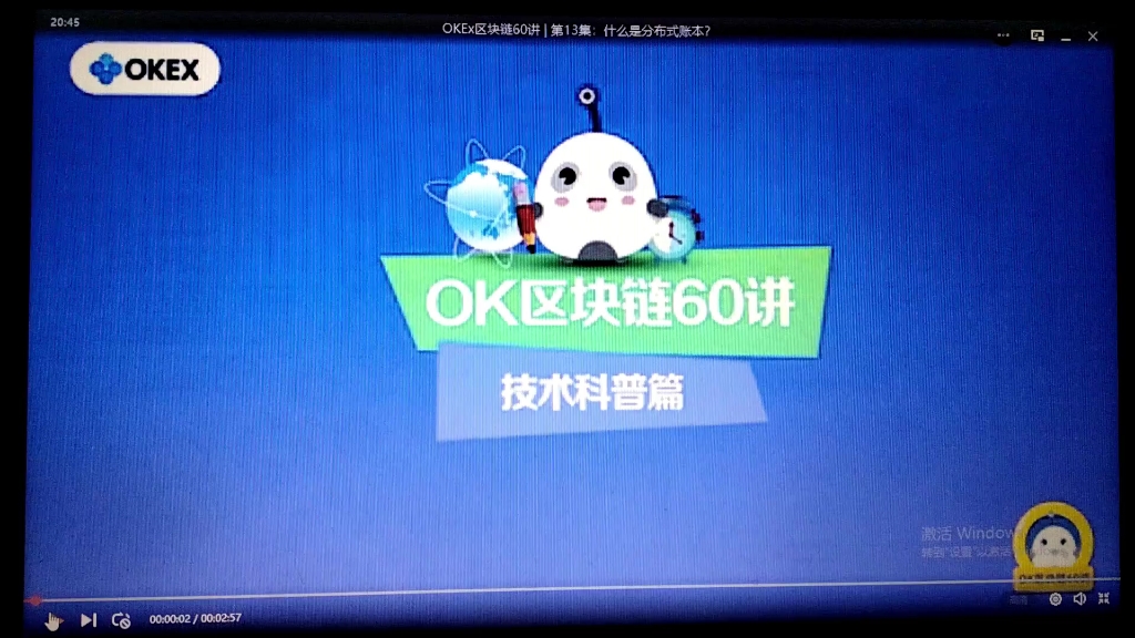 区块链知识 什么是分布式账本,什么是共识机制等等~