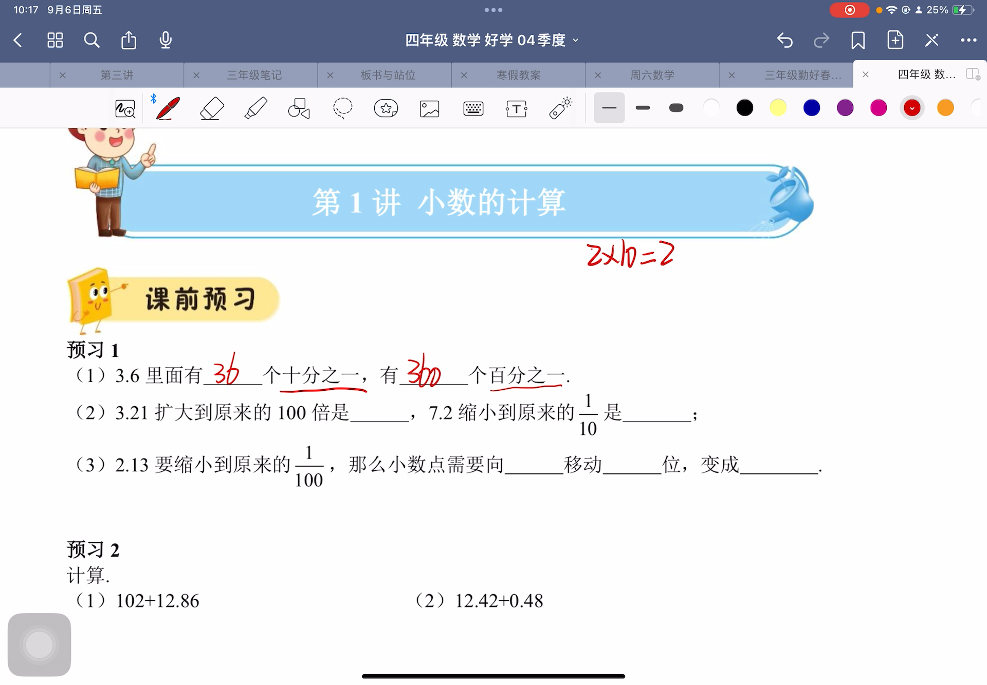 四H2024.04预习01哔哩哔哩bilibili