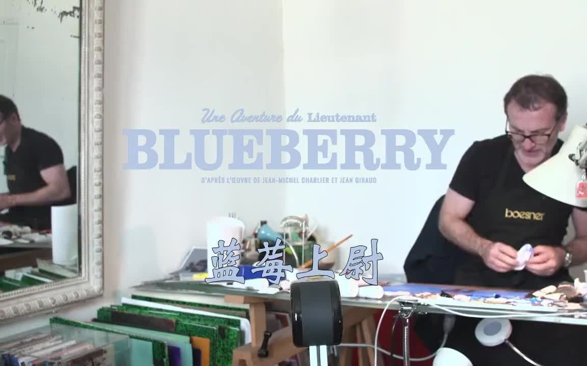 [图]【欧漫作家访谈】《蓝莓上尉》（Blueberry）续集作者克里斯多夫·布兰访谈